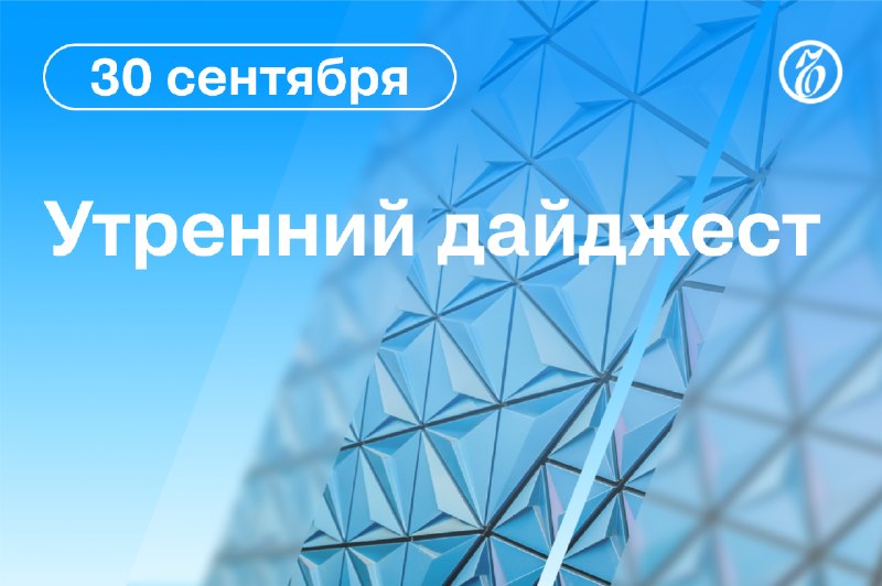 Фото поста канала Коммерсантъ