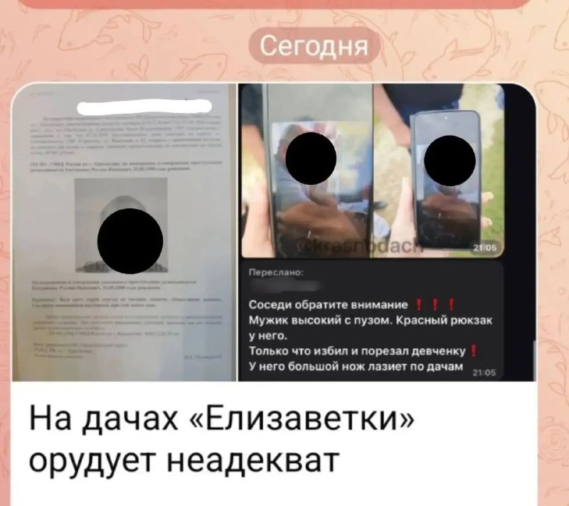 Фото поста канала  ЧП Краснодара и края 🔞