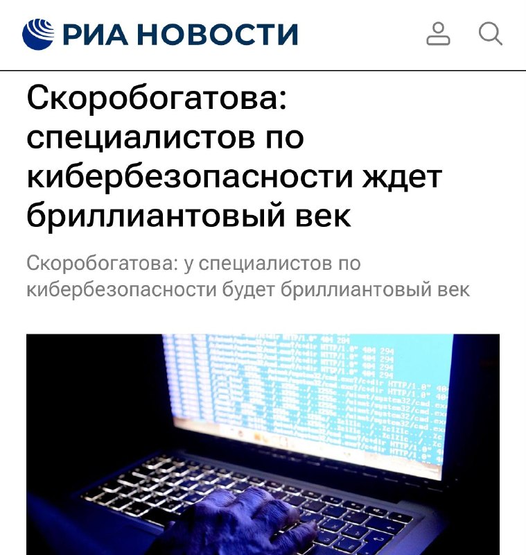 Фото поста канала Эксплойт