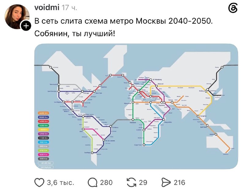 Фото поста канала Москва на максималках
