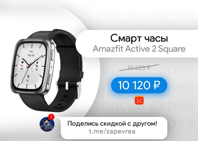 Фото поста канала Записки Еврея