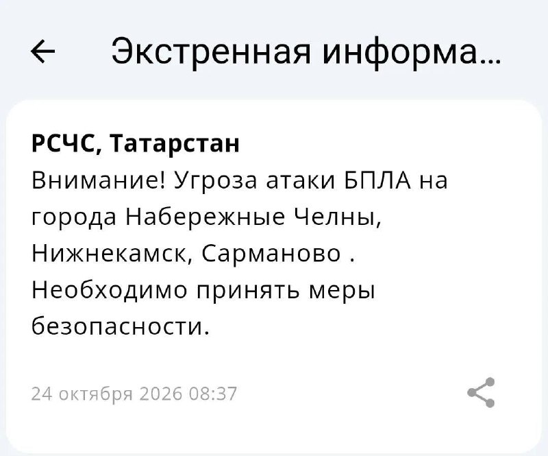 Фото поста канала  Новости Набережные Челны
