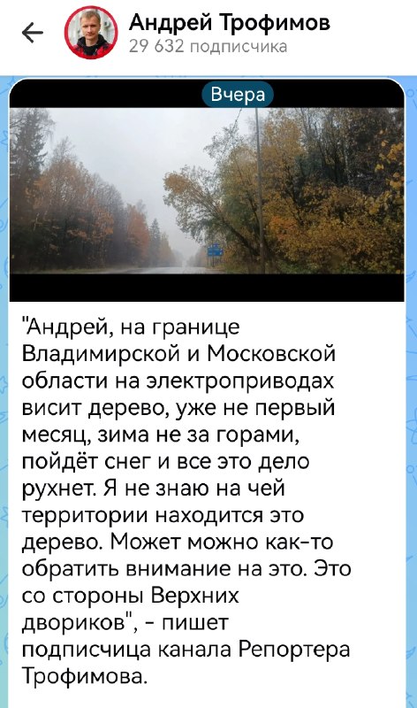 Фото поста канала  ⚡️Репортер Андрей Трофимов