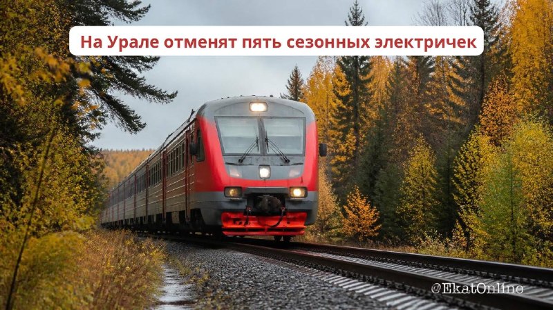 Фото поста канала  Екатеринбург Online