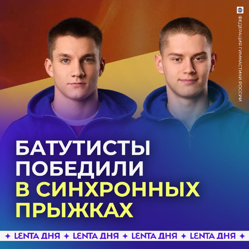 Фото поста канала Лента дня