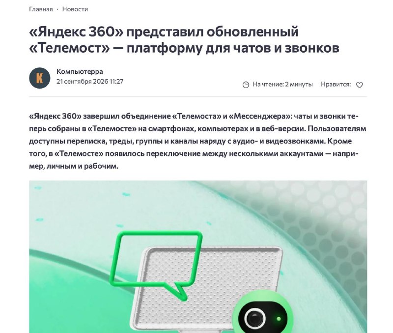 Фото поста канала CodeCamp