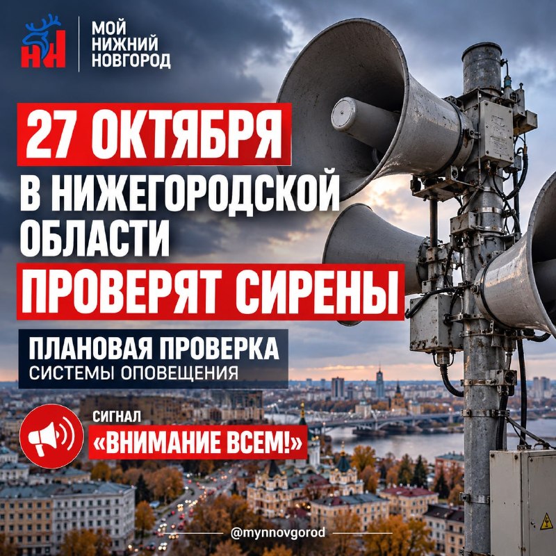 Фото поста канала  Мониторинг 52 Нижегородская область