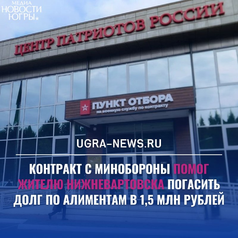 Фото поста канала  Новости Югры