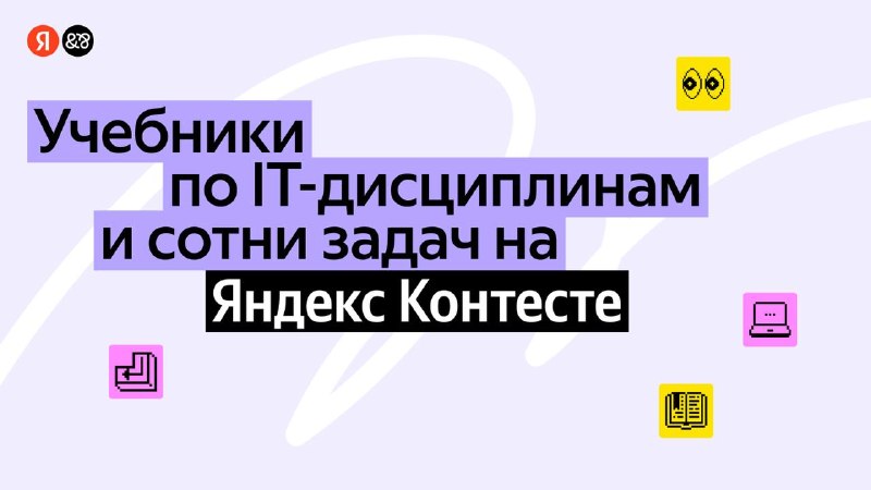 Фото поста канала Young&&Yandex