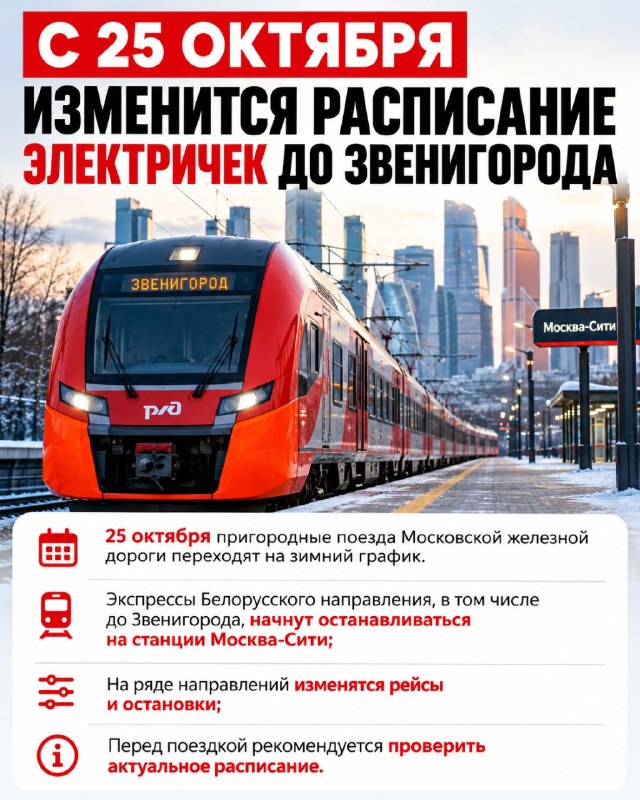 Фото поста канала  Звенигород «vzvene»