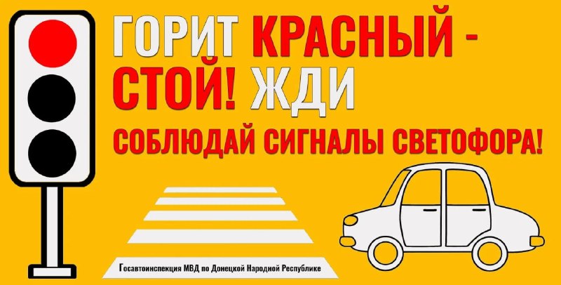 Фото поста канала  Администрация городского округа Горловка