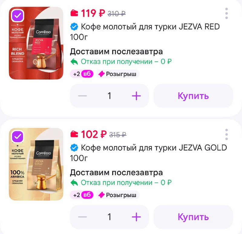 Фото поста канала Выгодно с Татьяной @tanjarus