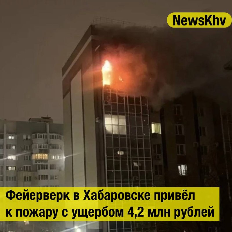 Фото поста канала  NewsKhv