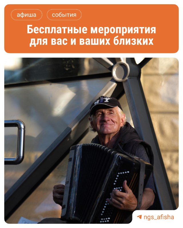 Фото поста канала НГС — новости Новосибирска