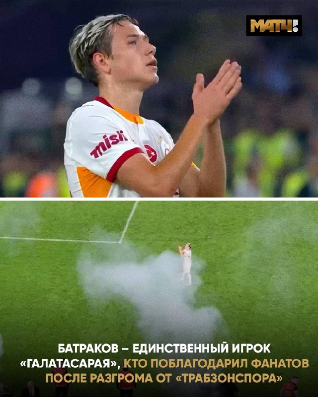 Фото поста канала Матч ТВ 