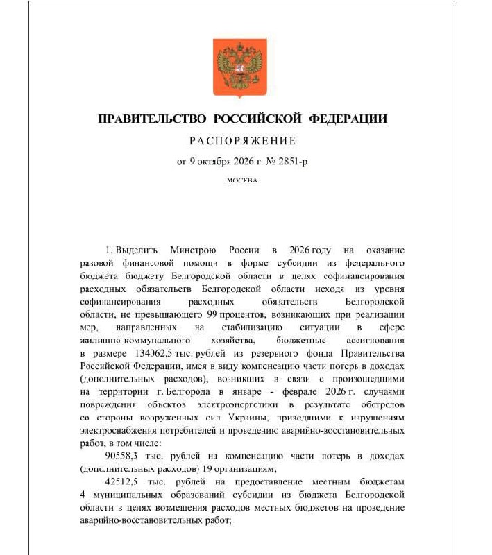 Фото поста канала  Элитный Белгород