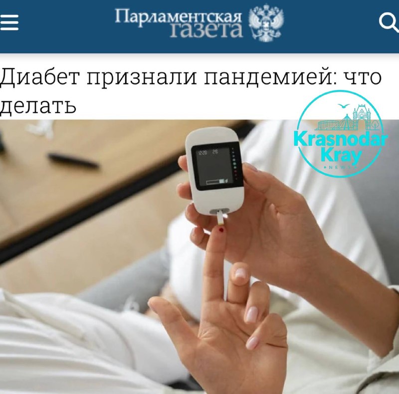Фото поста канала  Краснодар и край