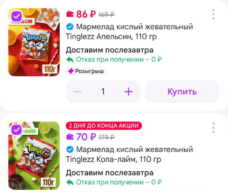 Фото поста канала Выгодно с Татьяной @tanjarus