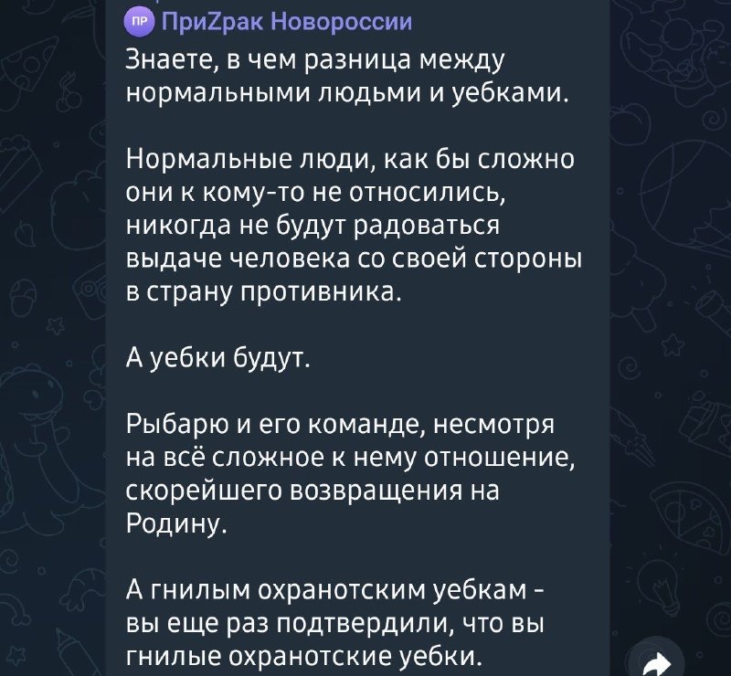 Фото поста канала  🇮🇱7:40 Ньюз🇷🇺