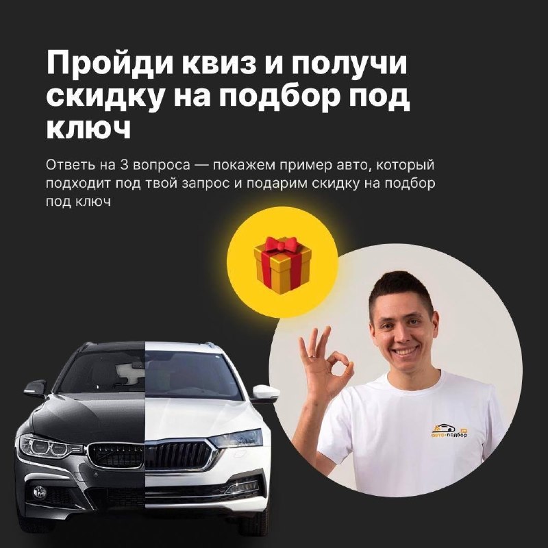 Фото поста канала Авто-подбор.рф