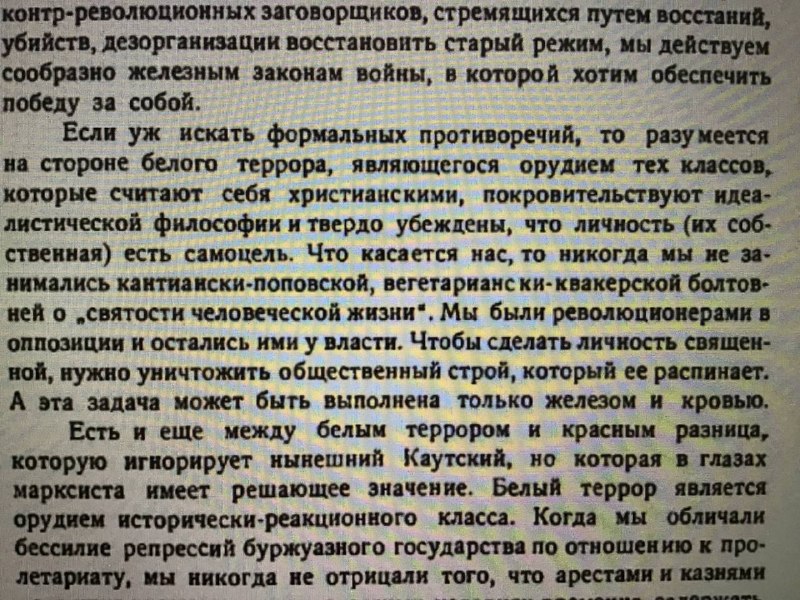 Фото поста канала  В порядке бреда 🧨