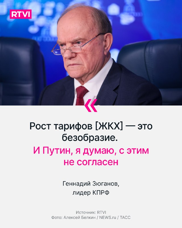 Фото поста канала  RTVI