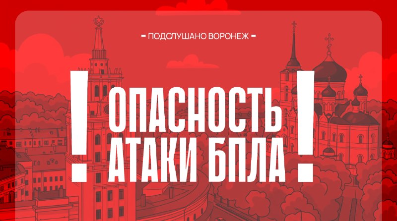 Фото поста канала  Подслушано Воронеж 😼 (тот самый, из ВК)