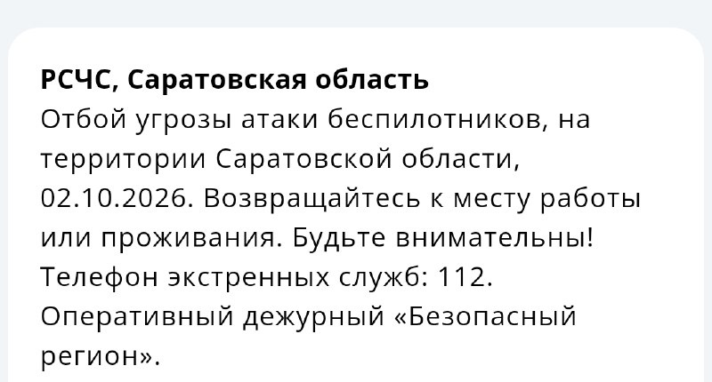 Фото поста канала  Новости Саратова и Области
