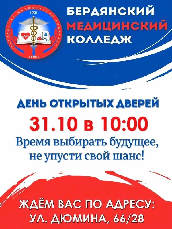 Фото поста канала  Лента новостей Бердянска | Z
