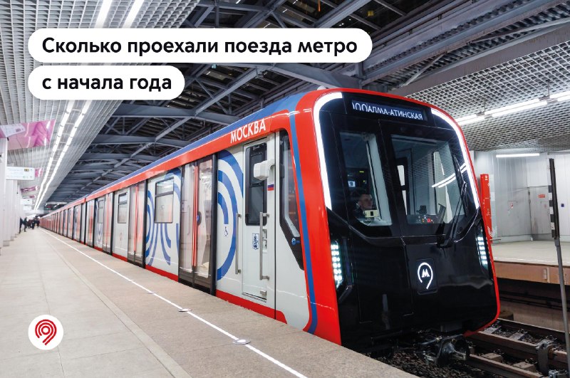 Фото поста канала Дептранс Москвы