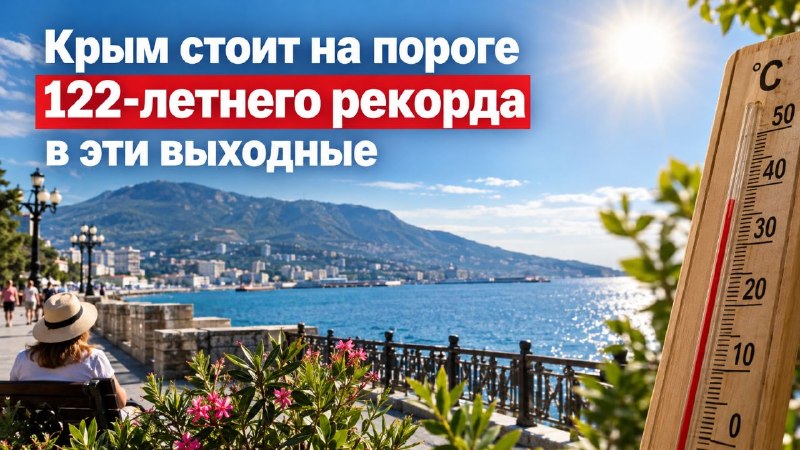Фото поста канала  НОВОСТИ КРЫМ СЕВАСТОПОЛЬ