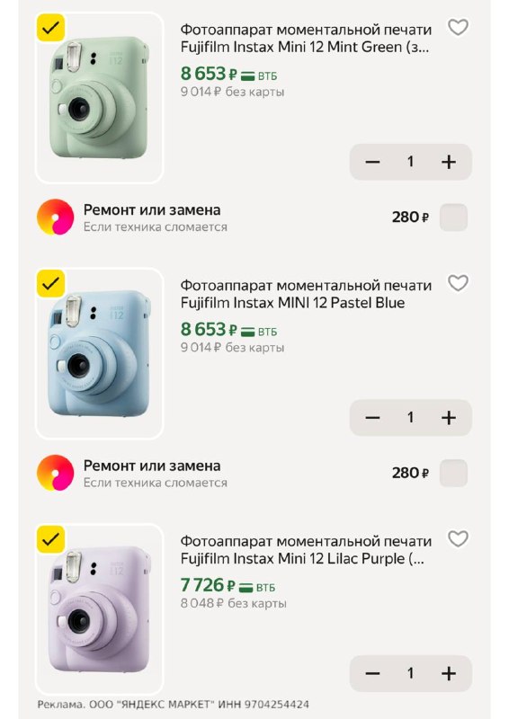 Фото поста канала SKIDKI_MAMA
