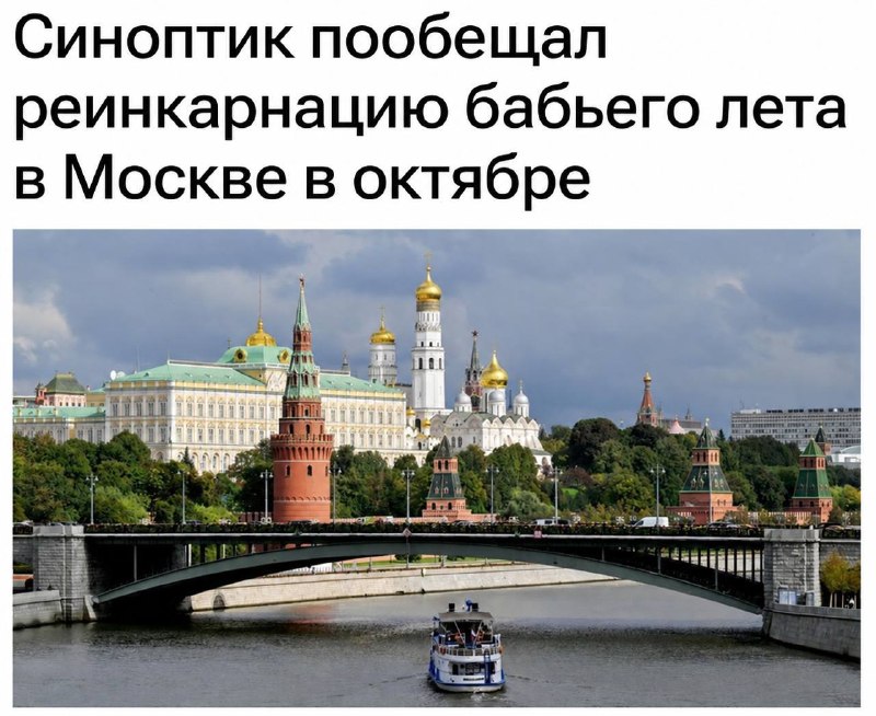 Фото поста канала Москва 2026
