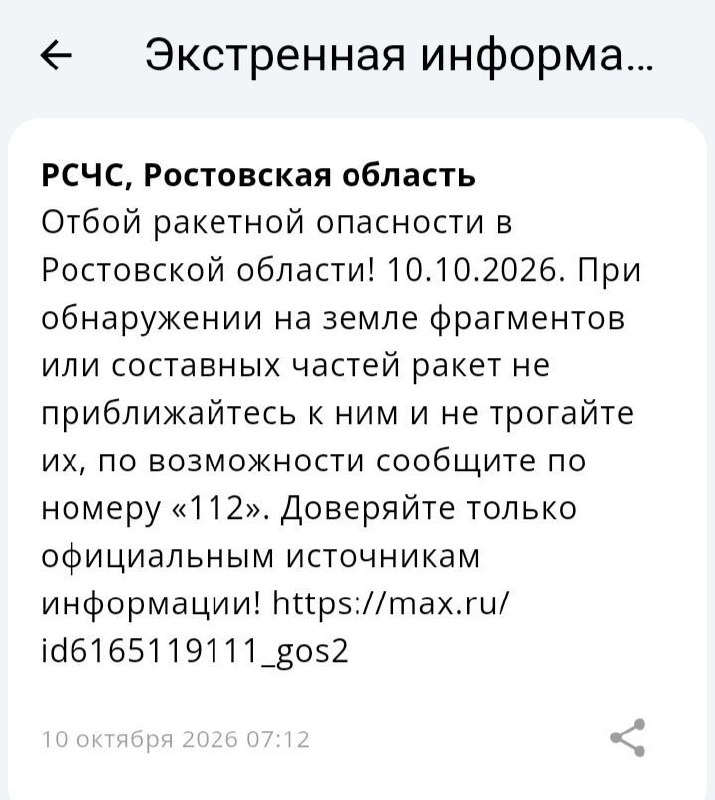 Фото поста канала  ЧП Ростов