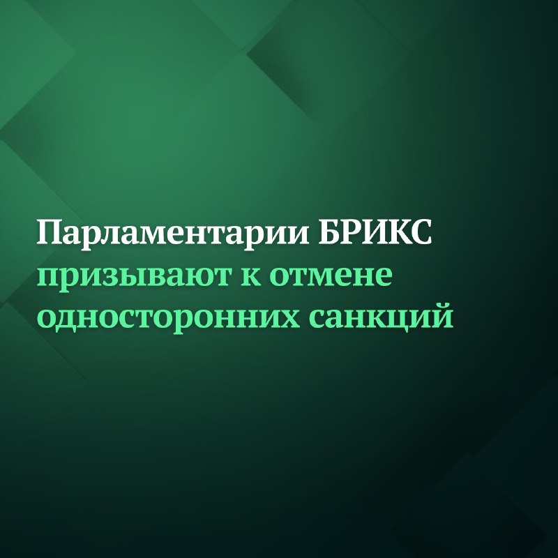 Фото поста канала Дума ТВ