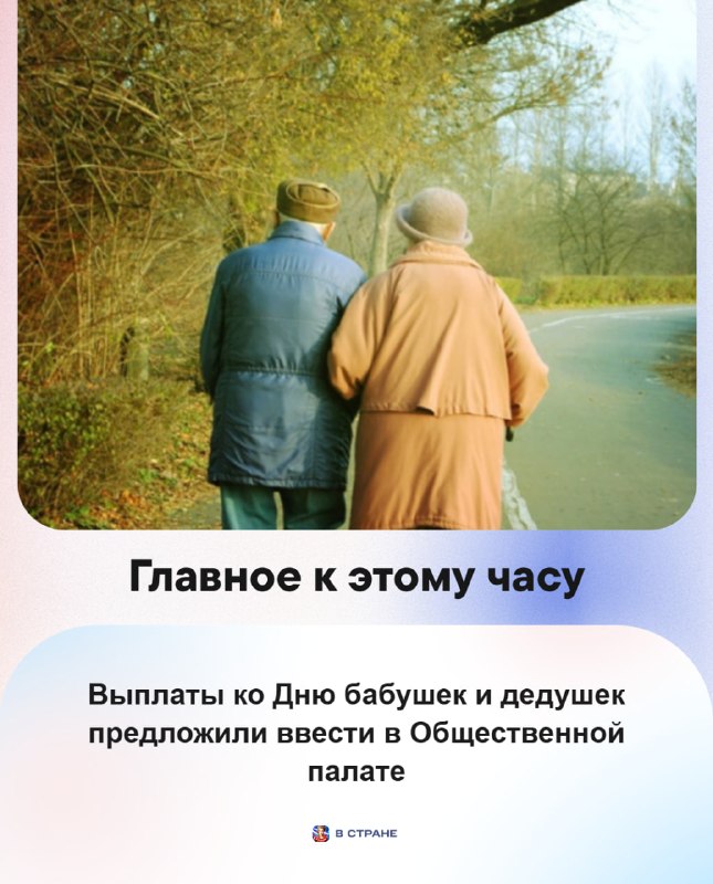 Фото поста канала  В Стране