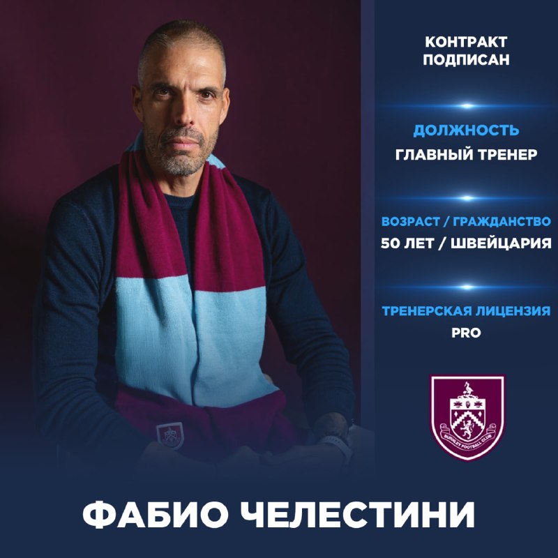 Фото поста канала ТРАНСФЕРЫ