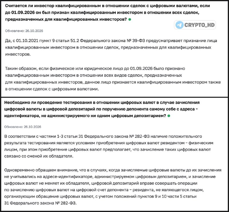 Фото поста канала Crypto Headlines