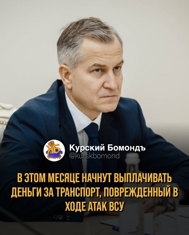Фото поста канала  Сумское направление