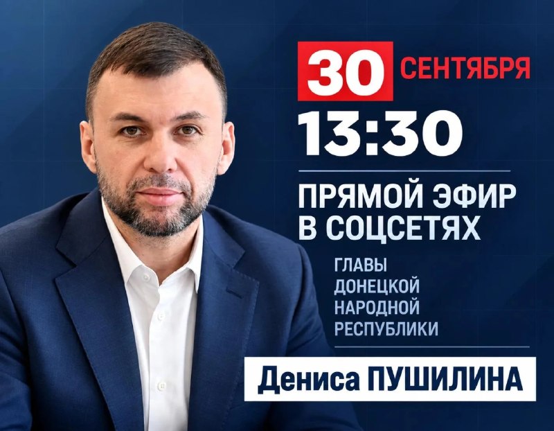 Фото поста канала  Администрация городского округа Горловка