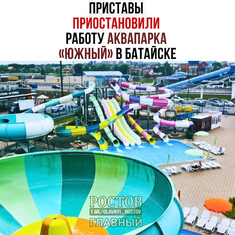 Фото поста канала  Ростов Главный новости