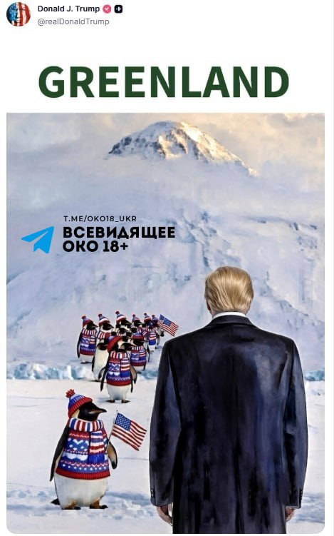 Фото поста канала Всевидящее ОКО 18 ✙