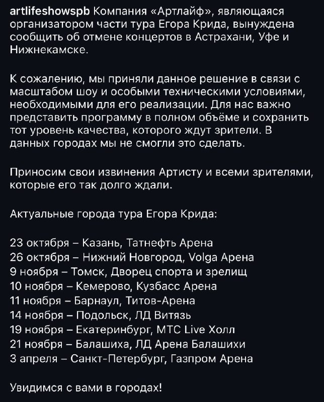 Фото поста канала ЕГОР КРИД