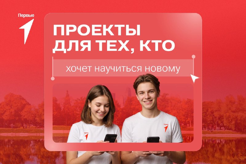 Фото поста канала Движение Первых
