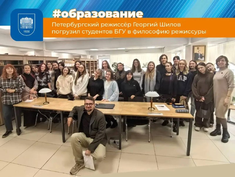 Фото поста канала  БГУ | Байкальский Государственный Университет