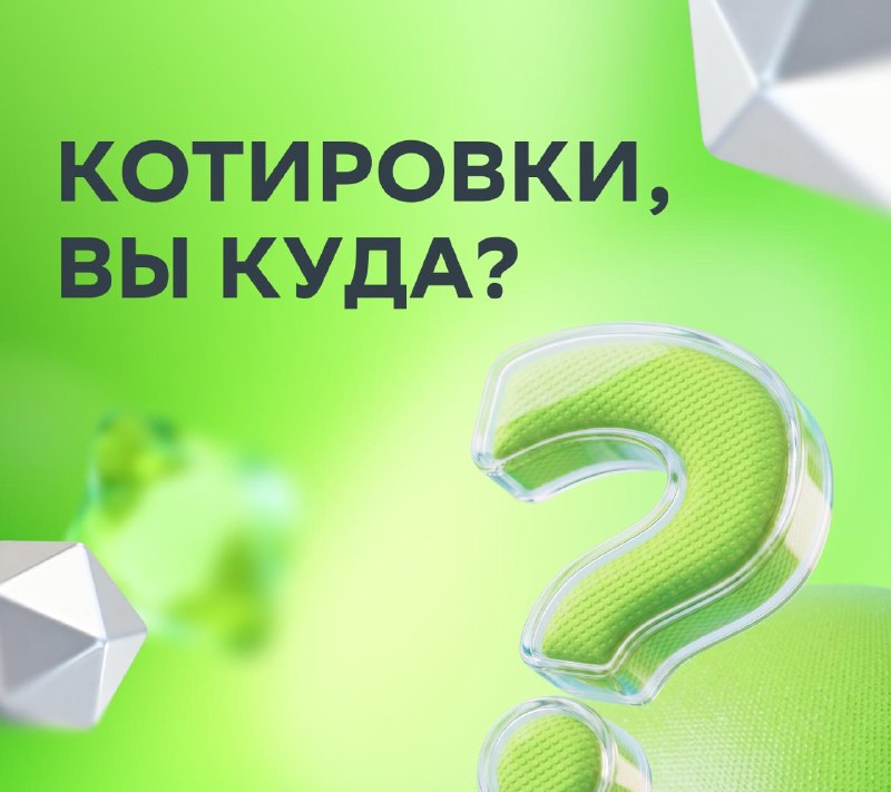 Фото поста канала СберИнвестиции