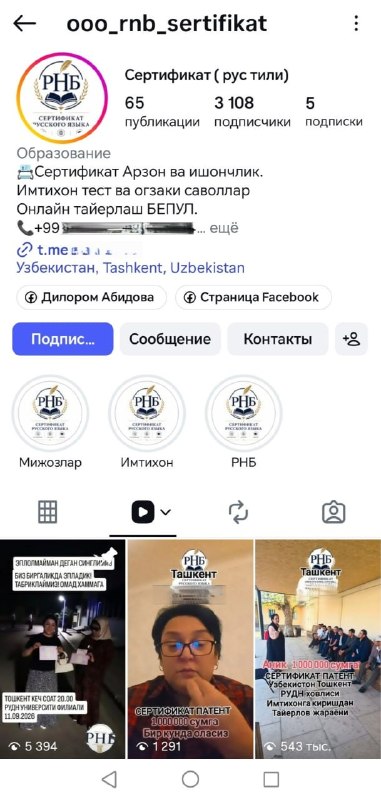 Фото поста канала  ЧЁ ПРОИZХОДИТ?