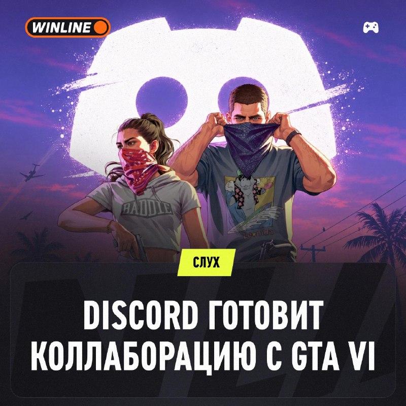 Фото поста канала Winline Esports