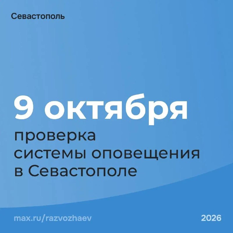 Фото поста канала  Северная сторона Севастополя