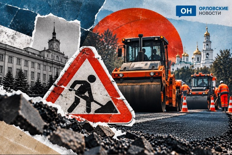 Фото поста канала  Орловские новости